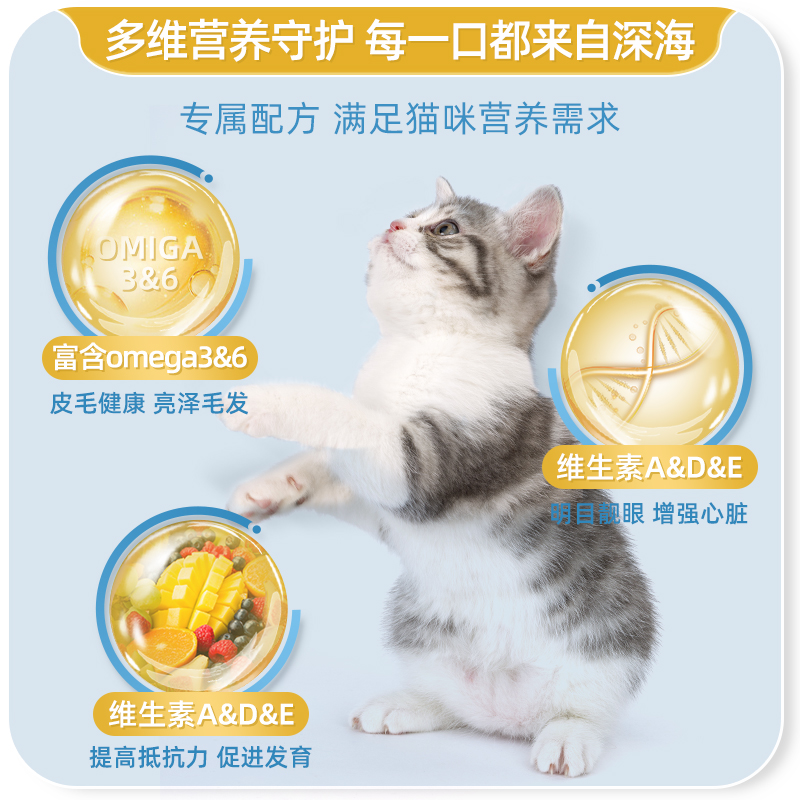 大胖商店 Gimborn俊宝夹心酥进口猫咪零食洁齿猫饼干牛磺酸鱼油 - 图2