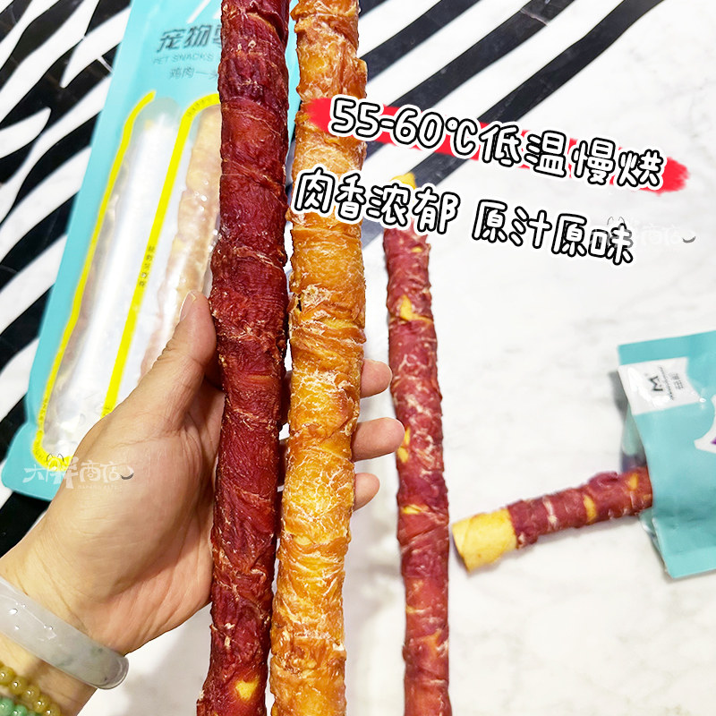 大胖商店益和一米肉棒狗狗磨牙零食洁齿犬用防拆家多肽磨牙棒,淘宝优惠券,粉丝福利购,淘宝优惠卷