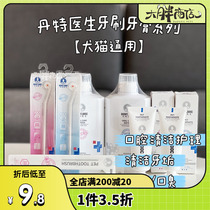 Big Fat Store Dante Doctor Propolis Toothpaste Pet Mouth Clean Toothbrushes Kitty Pooch Dentity Dentity