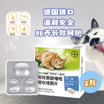 Big Fat Shop Germany Bayer Baidarine Cat Body Insect Repellent for insect repellent in addition to parasite roundworm