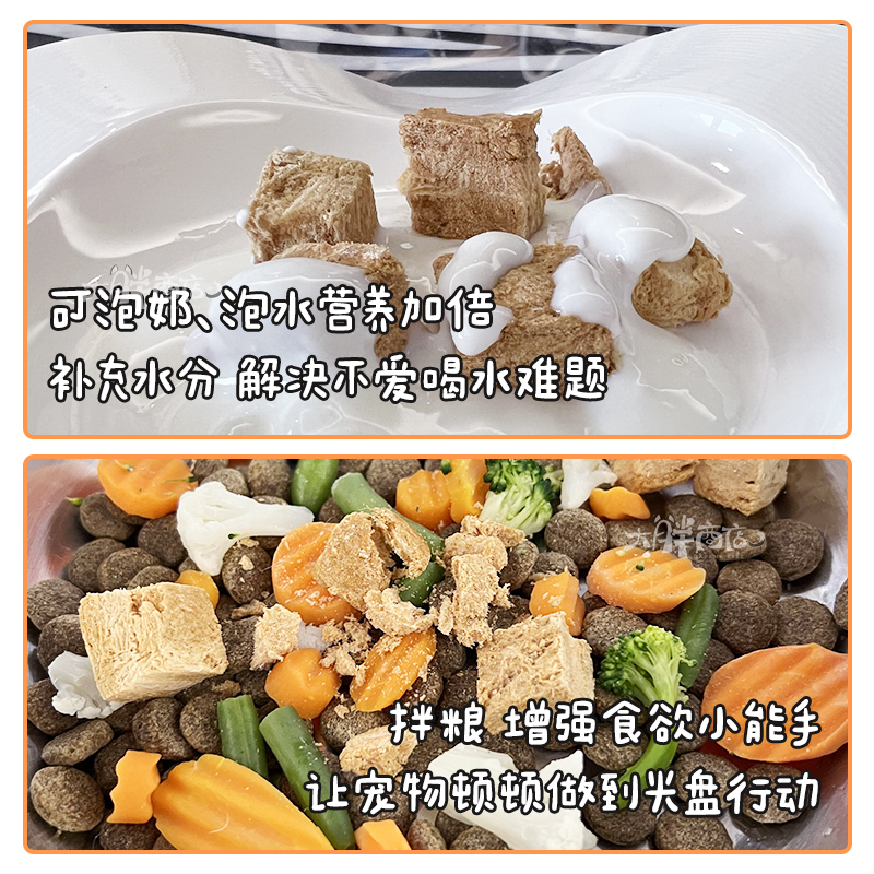 大胖商店 yummy鲜肉冻干威化饼宠物磨牙 猫狗零食蛋黄蔓越莓夹心 - 图2