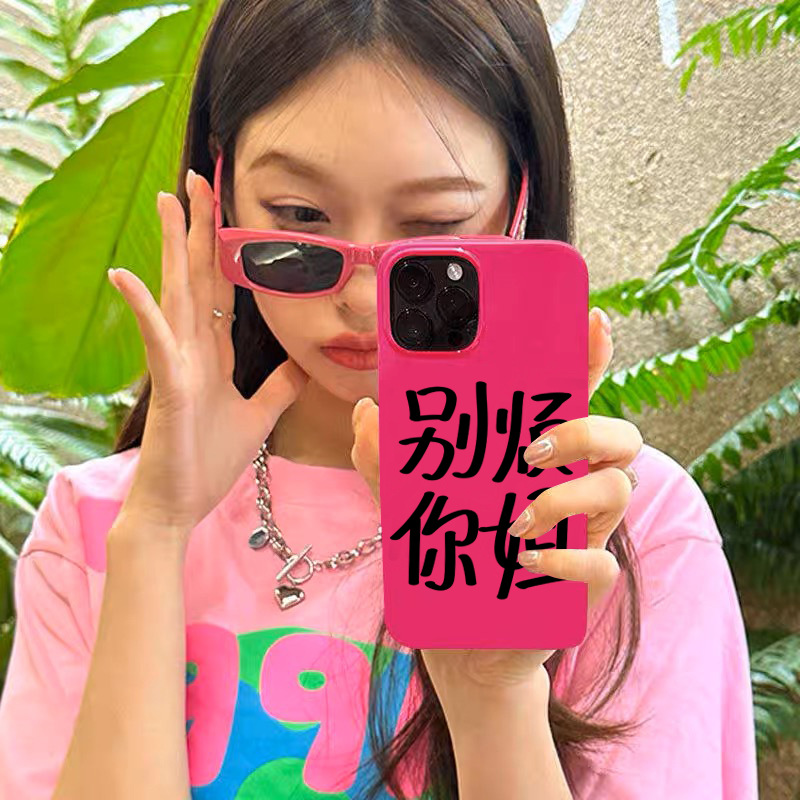 别烦你姐iPhone12韩国13promax女7/8p/14女苹果11手机壳适用xs xr-图0