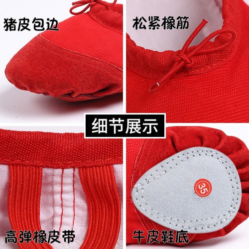 红色儿童舞蹈鞋女软底练功鞋中国民族成人公主女童考级芭蕾舞蹈鞋 - 图0