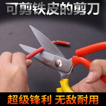 Industrial Home Scissors Kitchen Cut Fish Head Cut Leather Big Scissors Tailor Cut Fabric Cut Paper Hand Cut