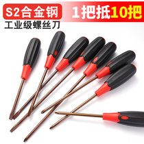 High-end strong magnetic screwdriver imported S2 alloy steel material 4 6 8 inch insulation changing cone shaped cross driver