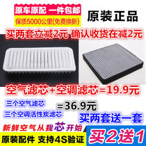 适配吉利新老远景帝豪EC715/EC718金刚全球鹰原厂装空气空调滤芯 - 图0