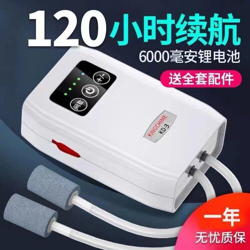 特强增氧泵可充电氧气泵超静音便捷式户外钓鱼两用小型养鱼打氧机 - 图1
