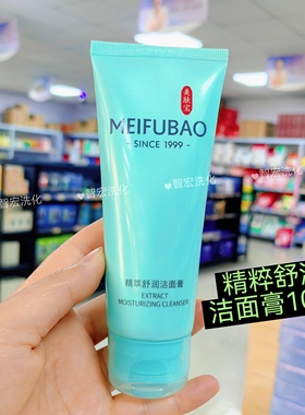 美肤宝补水舒润欢沁礼盒精粹保湿洁面水乳霜眼霜套盒套装护肤品