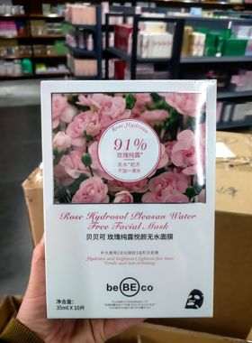 贝贝可玫瑰纯露悦颜无水面膜补水保湿提亮肤色收缩毛孔