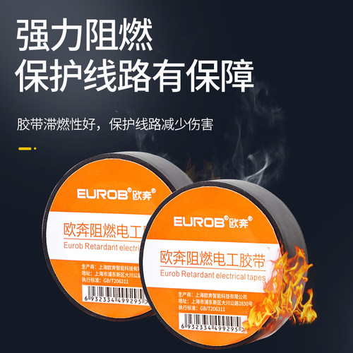 国际电工绝缘胶带电胶布 电工胶带黑色耐高温PVC防水大卷电工胶布 - 图0