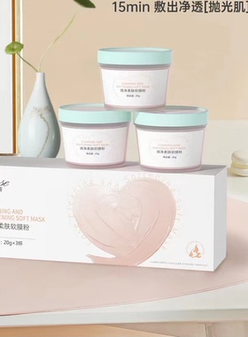 蔻赛保湿清洁焕亮收缩毛孔去油脂