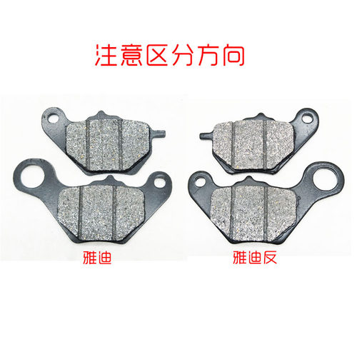 电动车碟刹片刹车块摩托车刹车片踏板车刹车块三四轮车前后刹车片 - 图1