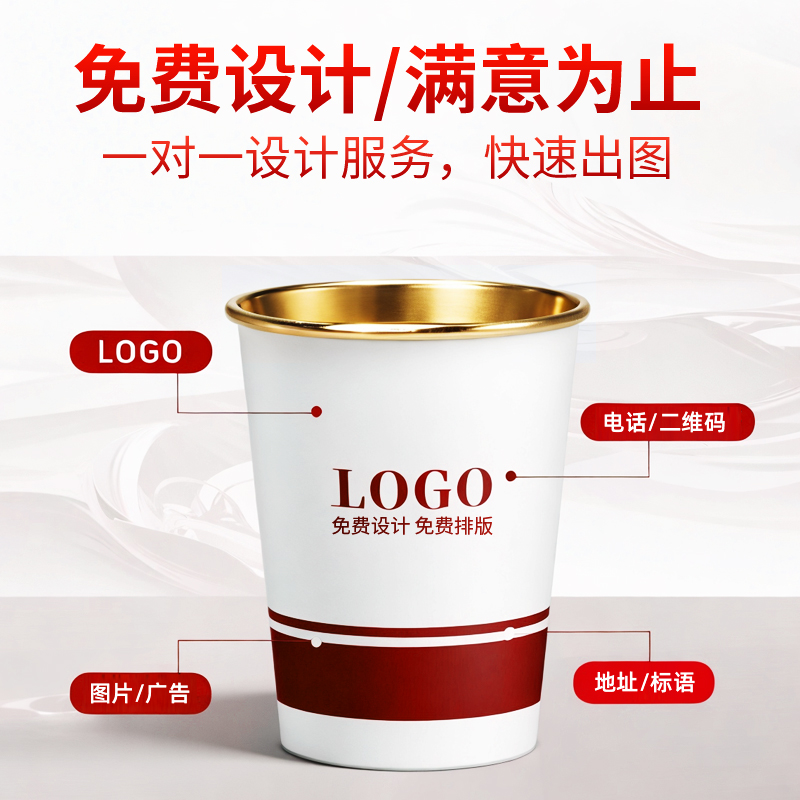 高端金箔一次性水杯纸杯定制印logo加厚加硬防烫整箱订制商用结婚