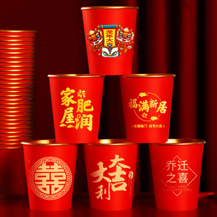 金箔纸杯｜乔迁结婚加厚一次性水杯