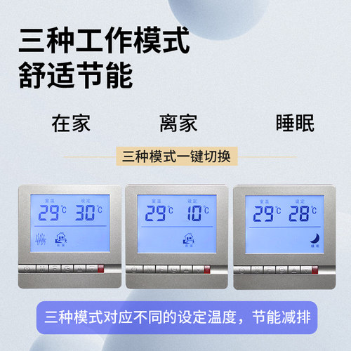 地暖温控面板控制器分集水器水地暖控制面板黑灰色金色地暖温控器 - 图1