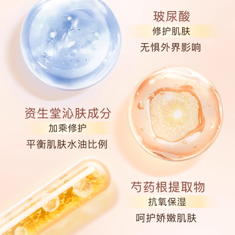 悠莱乳液女保湿修护舒缓初颜柔肤乳护肤品官方旗舰店正品资生堂