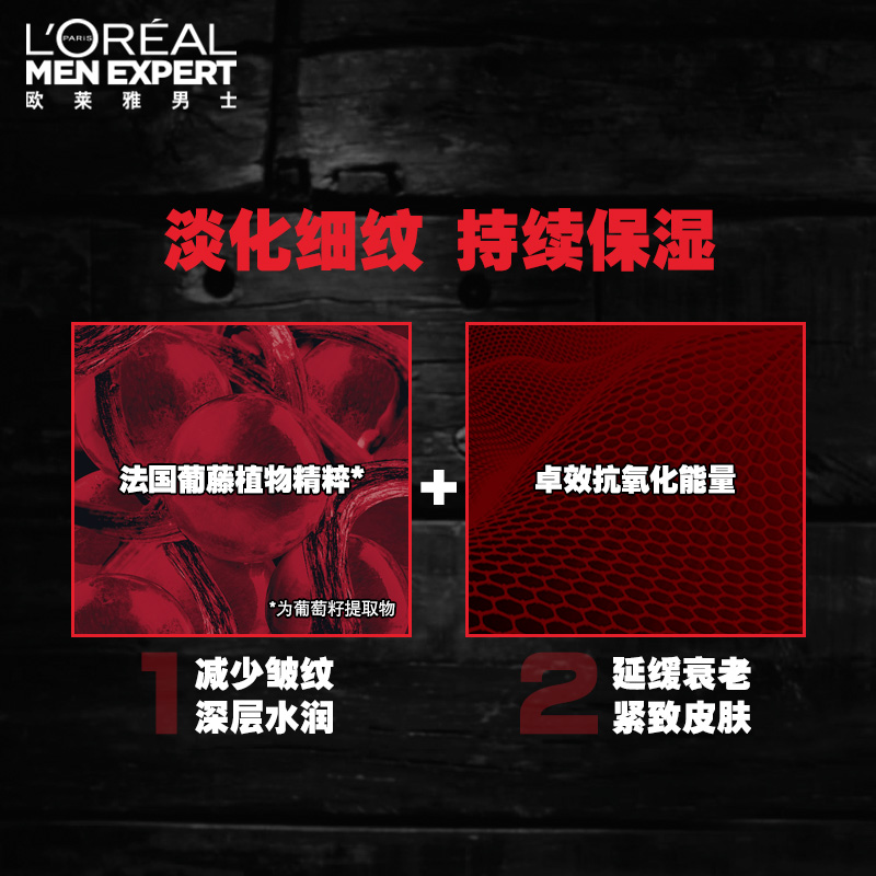 思扬化妆品专营店巴黎欧莱雅男士锐能抗皱紧致多效霜面霜补水保湿乳液紧肤霜olaiya3
