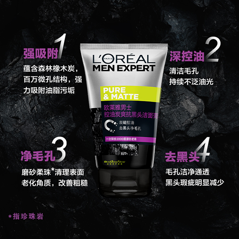 olaiya欧莱雅男士专用火山泥洗面奶 思扬化妆品面部护理套装