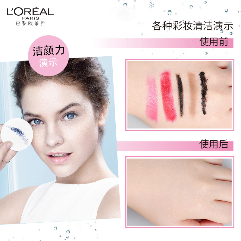 思扬化妆品专营店欧莱雅三合一卸妆水脸部温和清洁孕妇专用品牌官网正品3