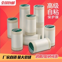 Self-adhesive door and window protective film profile window groove whole frame protection anti-dust aluminum alloy door and window winding film packing film