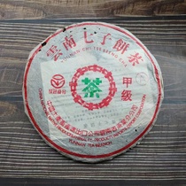 1998 Yunnan Puer tea Yi Wu tea cake wild big tree tea green print A seven-subpie old raw tea 357 gr