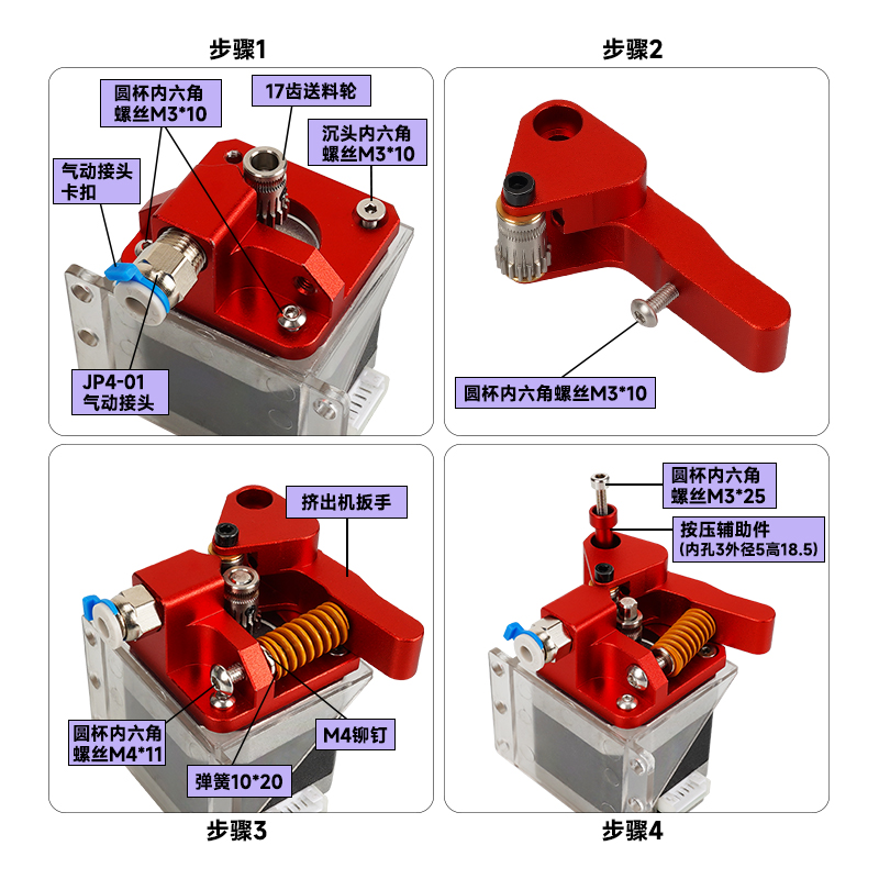 3D打印机配件 CR10S PRO Ender3同款双滑轮挤出机红色 远近程通用 - 图2