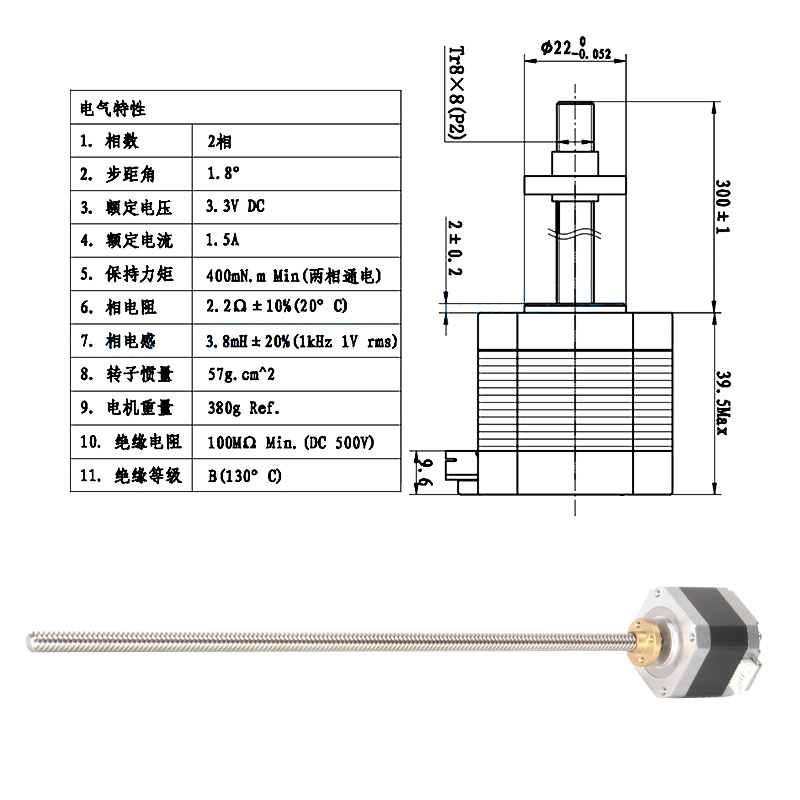 42直线丝杆步进电机 T8丝杆1.8°两相步进马达T型丝杆3D打印丝杆 - 图0