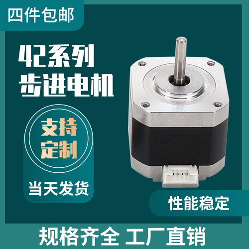 3d打印机配件 42步进电机 微型小型雕刻机写字机马达驱动器套装 - 图0