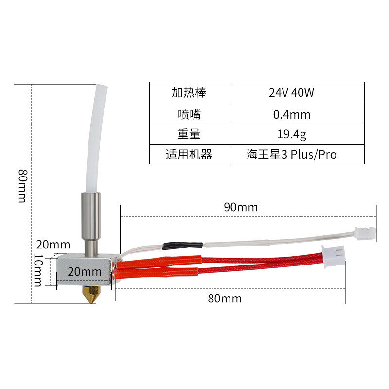 Elegoo海王星3/Pro挤出头热端喷头套件耐高温Neptune3D打印机配件,淘宝优惠券,粉丝福利购,淘宝优惠卷