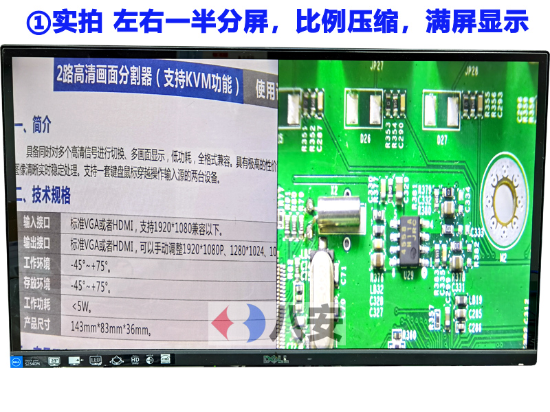 2路VGA画面分割器二HDMI视频分屏器工业相机KVM鼠标穿越八安4K - 图2