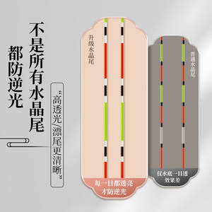 女摩小凤仙芦苇水晶尾鱼漂抗逆光高灵敏醒目黑坑鲫鲤罗非行程浮漂