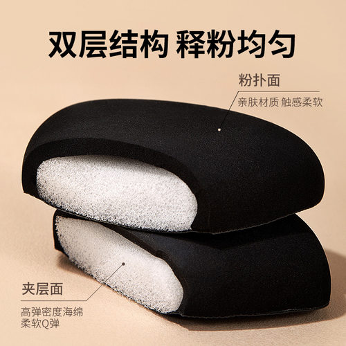黑凤梨粉扑气垫超软不吃粉底液专用双面干湿两用定妆美妆蛋棉花糖 - 图2