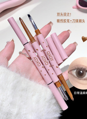 爆款眼线胶笔+斜锋刷头一体双头