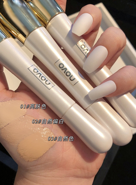 novo遮瑕双头美颜笔遮瑕膏盘脸部