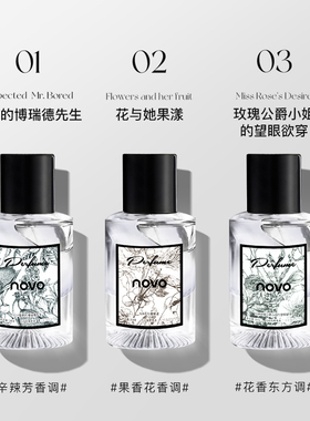 留香72小时！novo香水女士持久