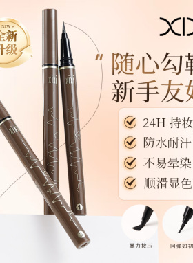 【2支装】xixi眼线笔防水不晕染