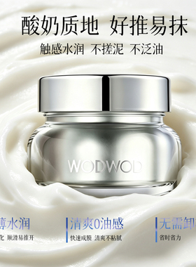 wodwod玻色因精华素颜霜遮瑕保湿