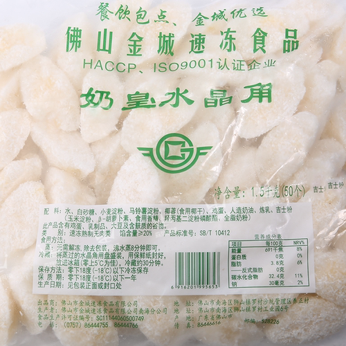 金城椰丝奶皇水晶角奶黄糕点晶莹广式点心速冻食品甜点早餐50只 - 图0
