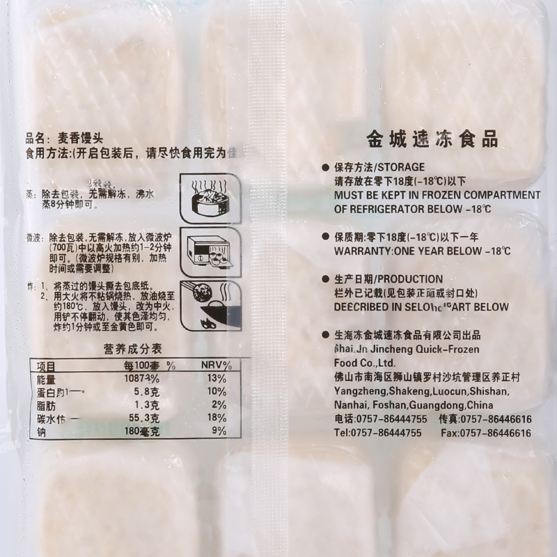 金城麦香馒头佛山老字号广式港式茶点简单早点美味粗粮180g9个,淘宝优惠券,粉丝福利购,淘宝优惠卷