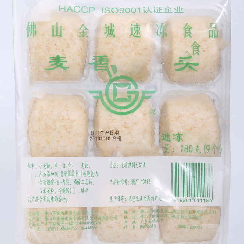 金城麦香馒头佛山老字号广式港式茶点简单早点美味粗粮180g9个,淘宝优惠券,粉丝福利购,淘宝优惠卷