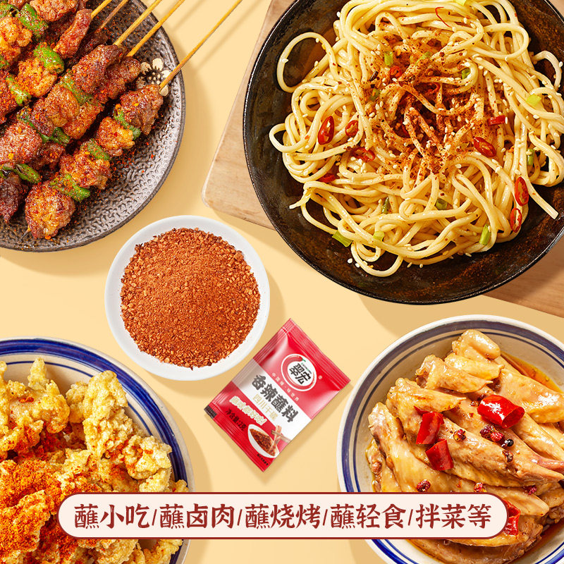翠宏辣椒面香辣碟蘸料3g散袋小包四川外卖辣椒面蘸水干碟翠红料,淘宝优惠券,粉丝福利购,淘宝优惠卷