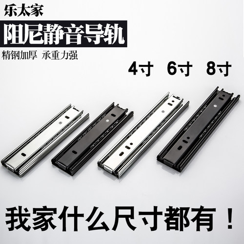乐太家2阻尼缓冲滑轨滑槽6寸三节抽屉轨道滑道15cm最短导轨8超长3 - 图0
