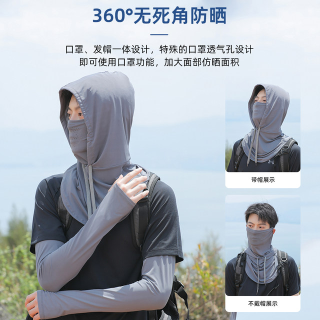Summer ice silk hood protection sun ແລະ ice sleeve suit ລົດຈັກ
