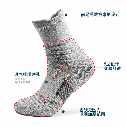 精英袜子男短袜运动袜中筒篮球袜低帮短筒吸汗加厚高筒专业跑步袜 - 图1