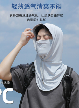 防晒面罩男女遮阳全脸骑行运动