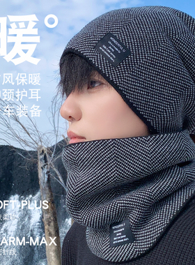 帽子围脖男女冬季防风面罩骑行