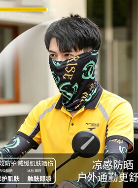 全脸防晒面罩护手臂袖套男款冰丝