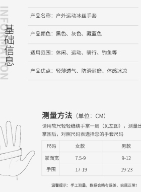 防晒手套男士夏季冰丝薄款