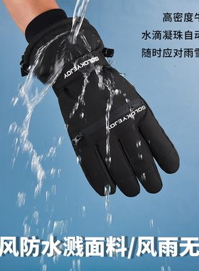 骑行滑雪手套冬季加绒厚保暖神器