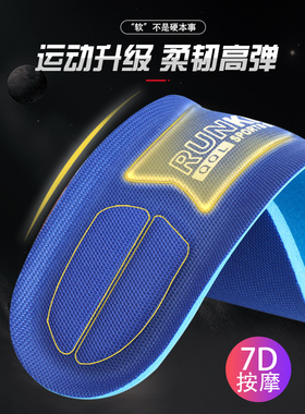跑步鞋专用缓震透气足弓支撑鞋垫